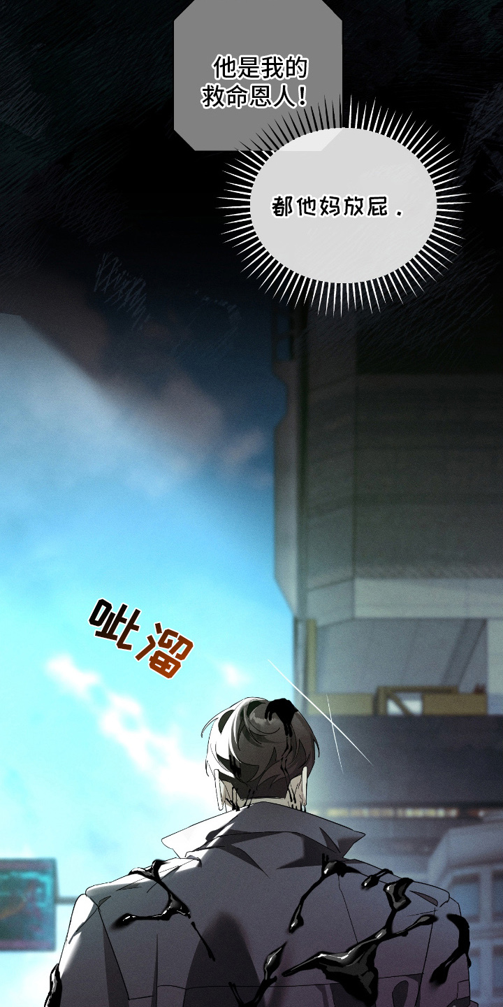 不驯之炎漫画,第11章：幸好4图