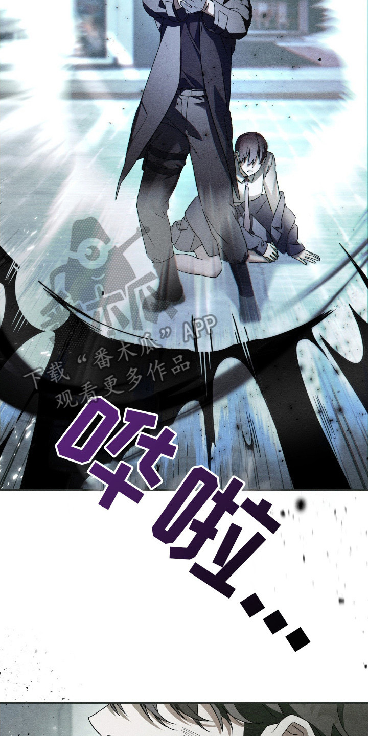 不驯by一把杀猪刀番外漫画,第2章：能力者2图