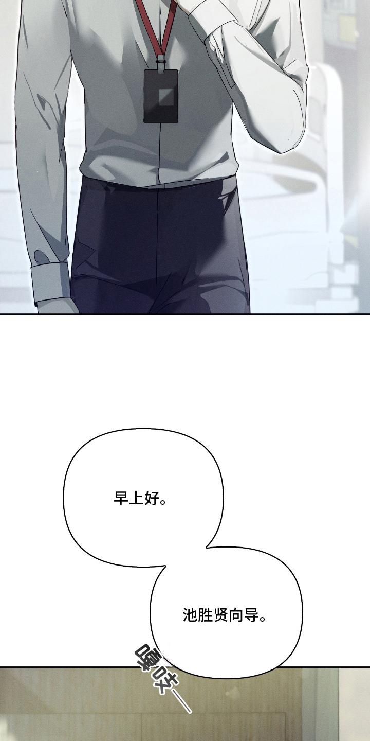 不驯之炎漫画,第12章：要小心2图