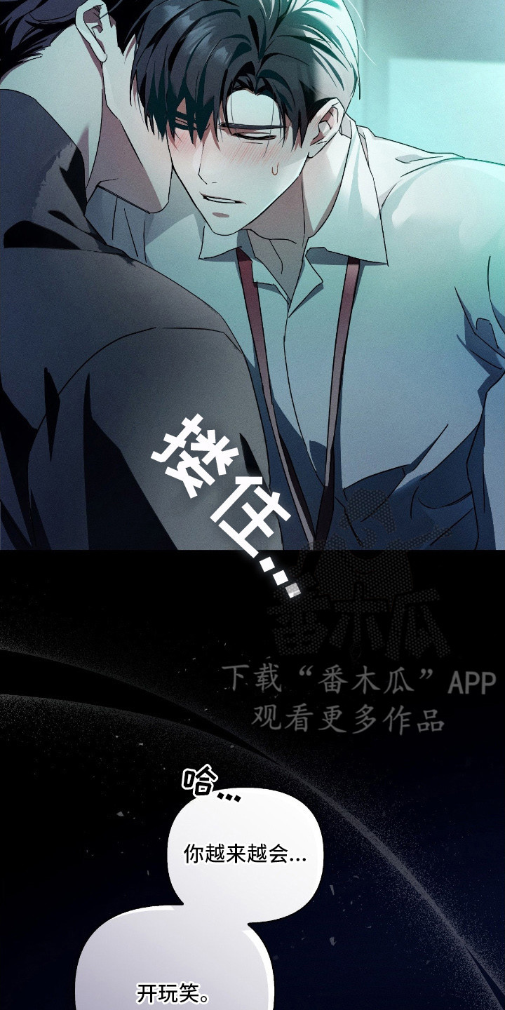 不驯的遗产免费阅读漫画,第1章：久等了1图