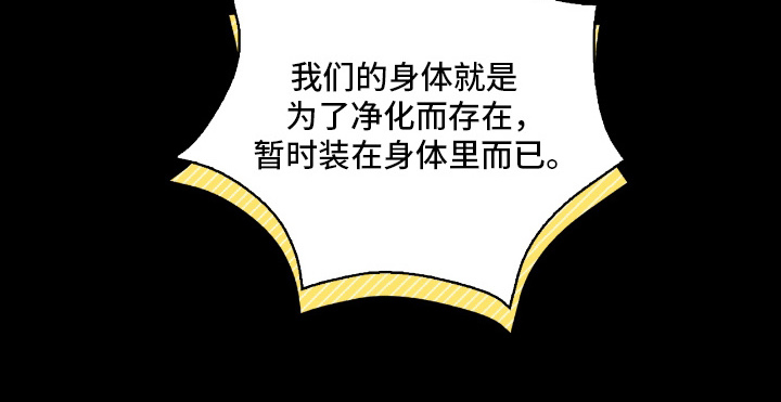 不驯之炎漫画,第17章：能力者的气息2图
