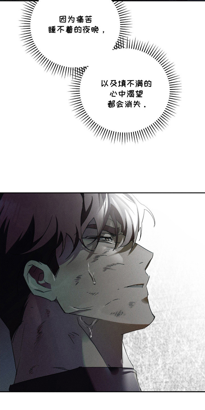 不驯之炎剧情解析漫画,第4章：疏导4图