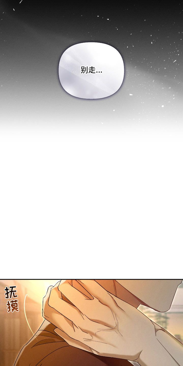 不驯之炎漫画,第12章：要小心5图