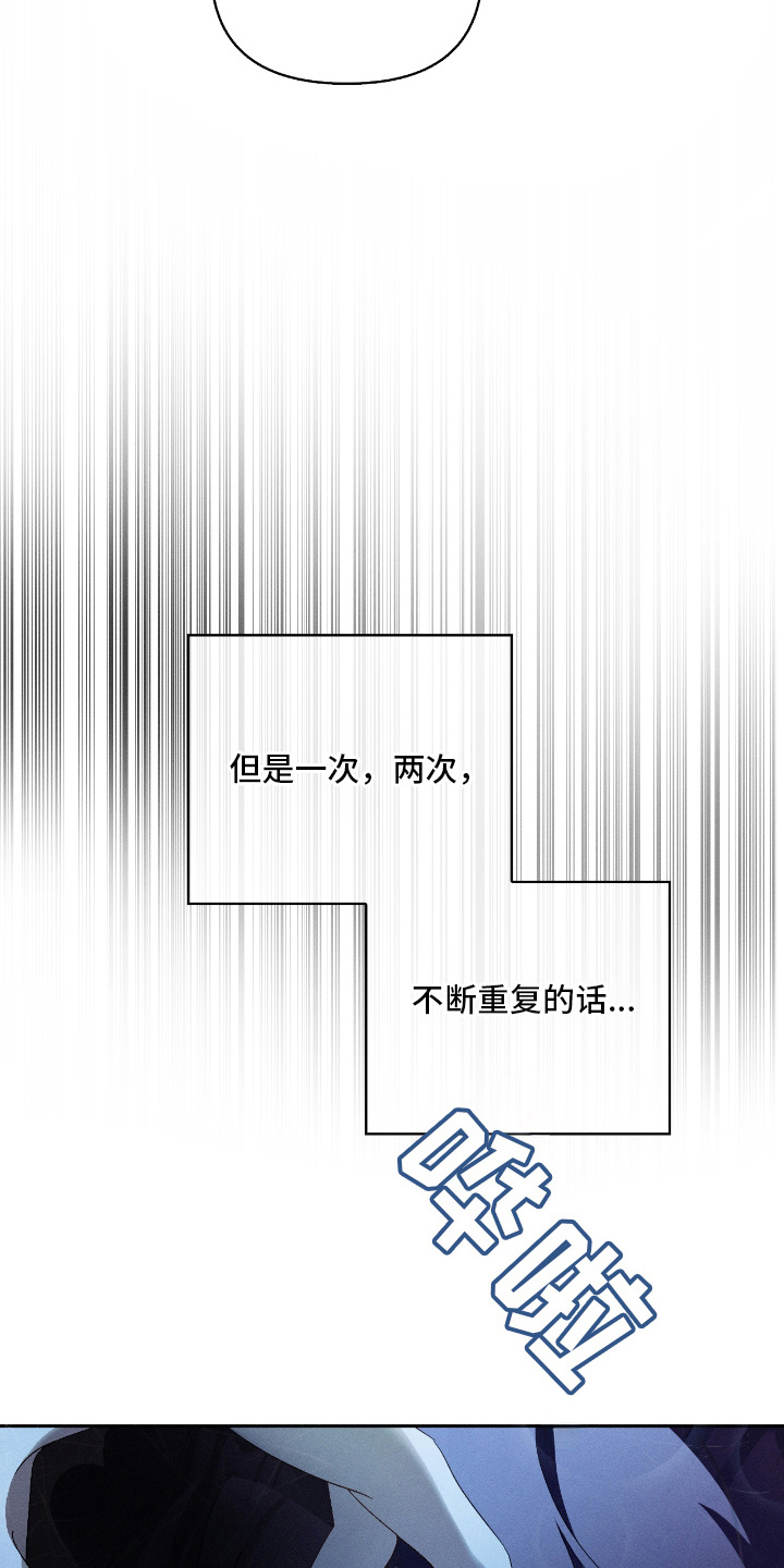 不驯之炎漫画剧情介绍漫画,第18章：我没关系2图