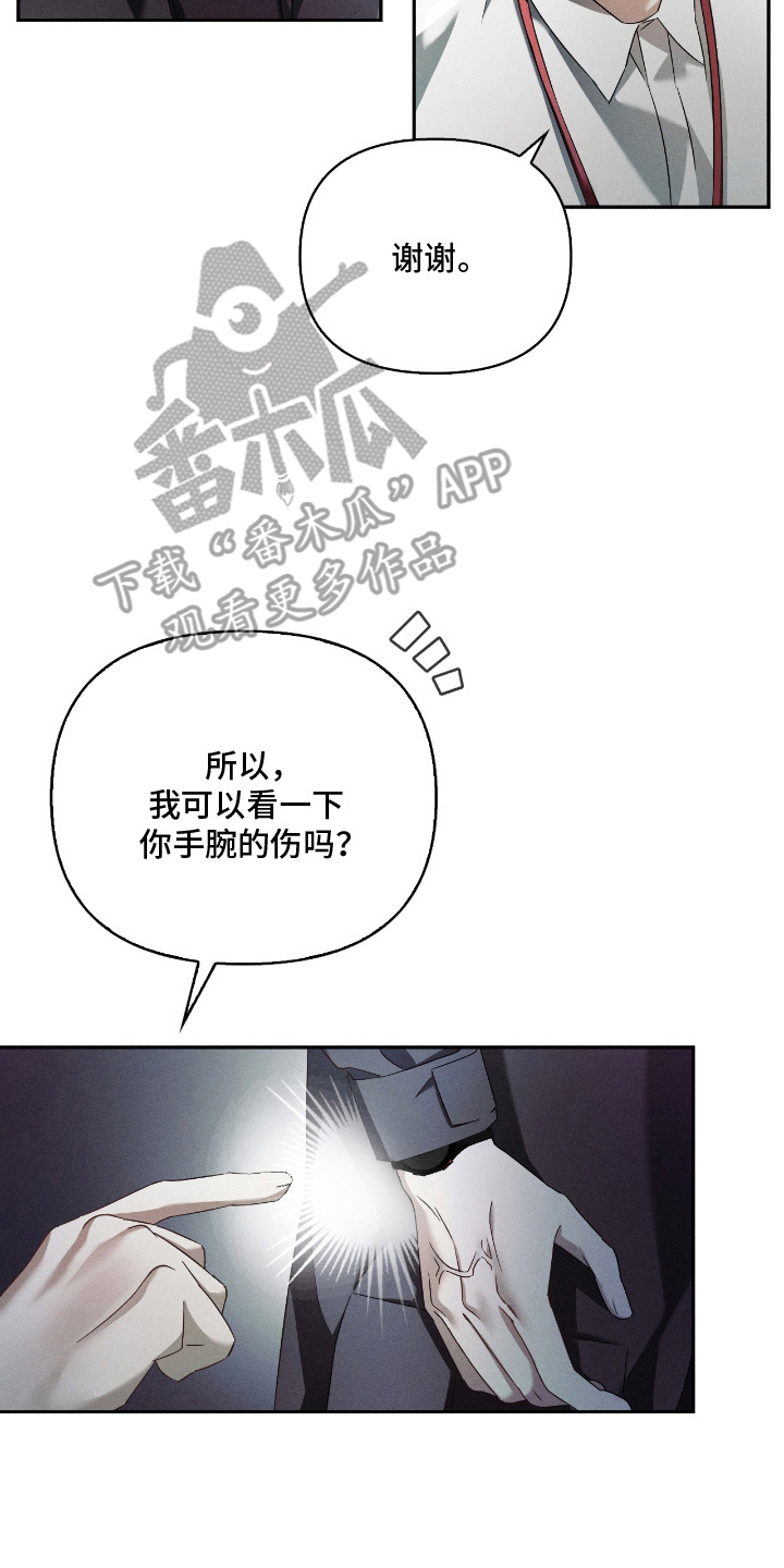 不锈钢漫画,第16章：变成这样3图