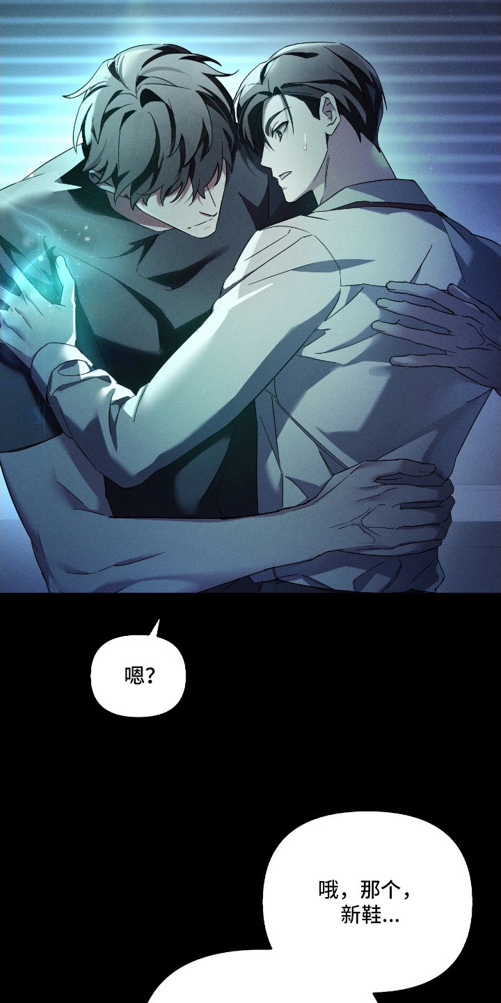 不驯的遗产免费阅读漫画,第1章：久等了2图