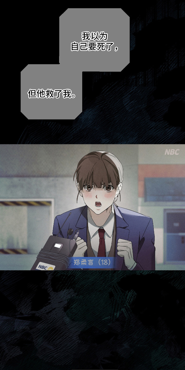 不驯之炎漫画,第11章：幸好3图