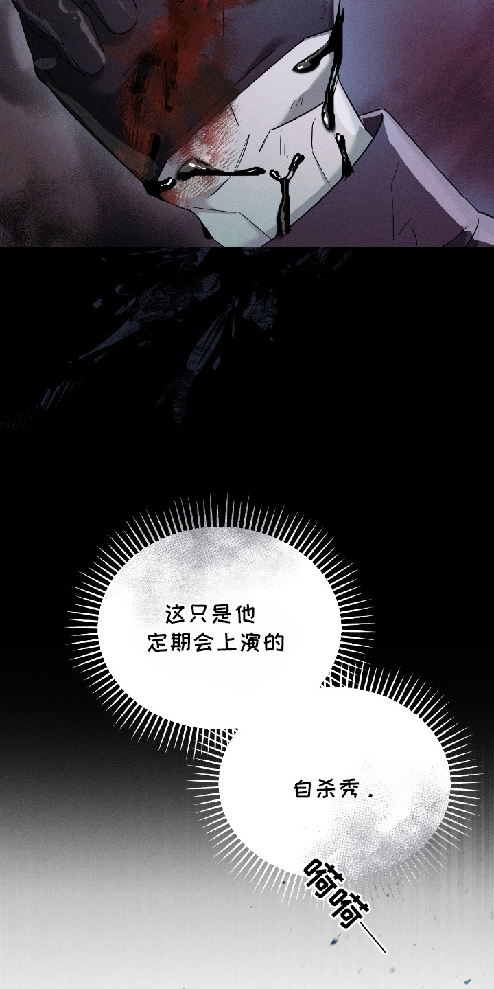 不驯之炎漫画,第11章：幸好1图