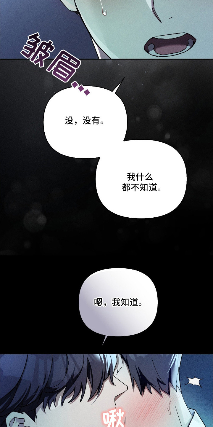 不驯的遗产免费阅读漫画,第1章：久等了4图