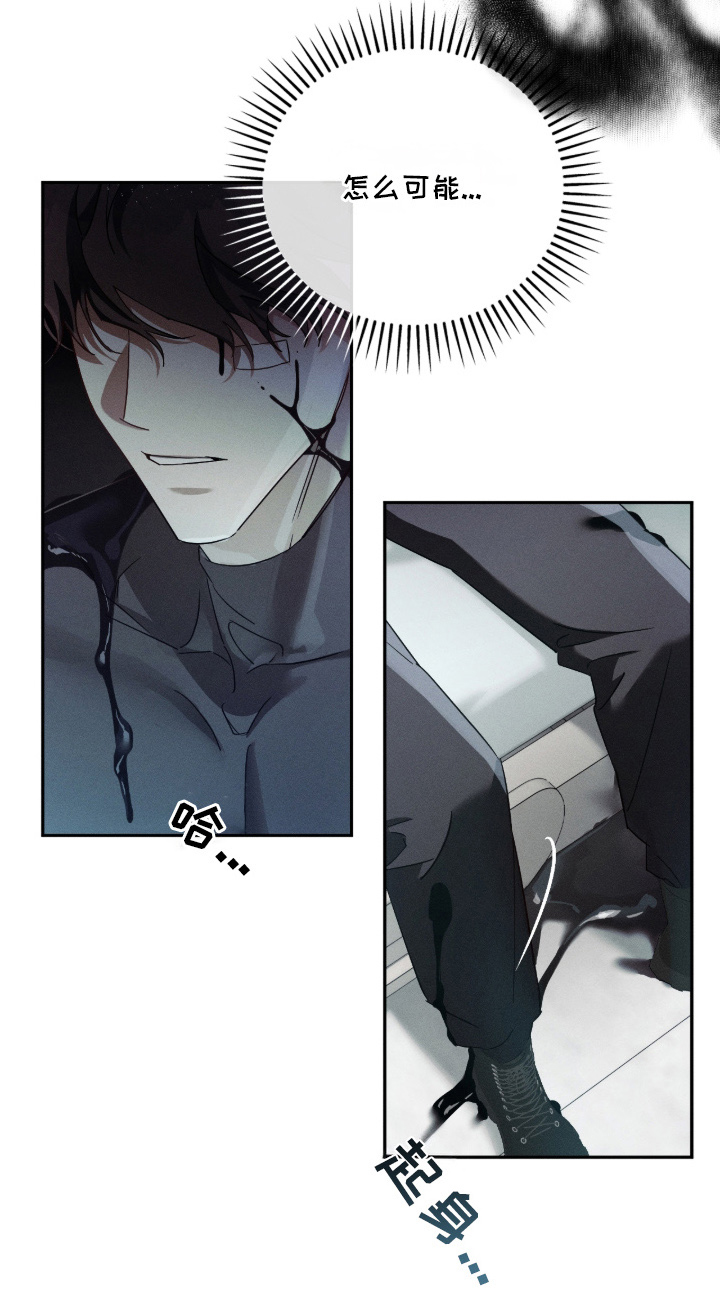 不驯之炎漫画,第7章：更加努力2图