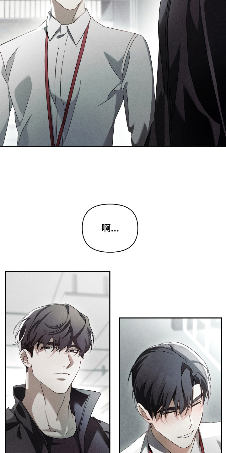 不锈钢漫画,第16章：变成这样2图