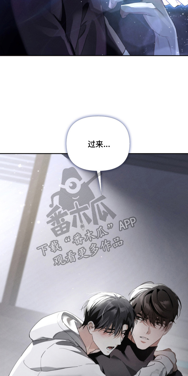 不驯之炎漫画,第10章：最温柔的压迫感1图