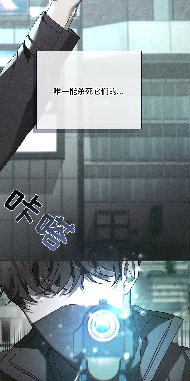 不驯by一把杀猪刀番外漫画,第2章：能力者5图