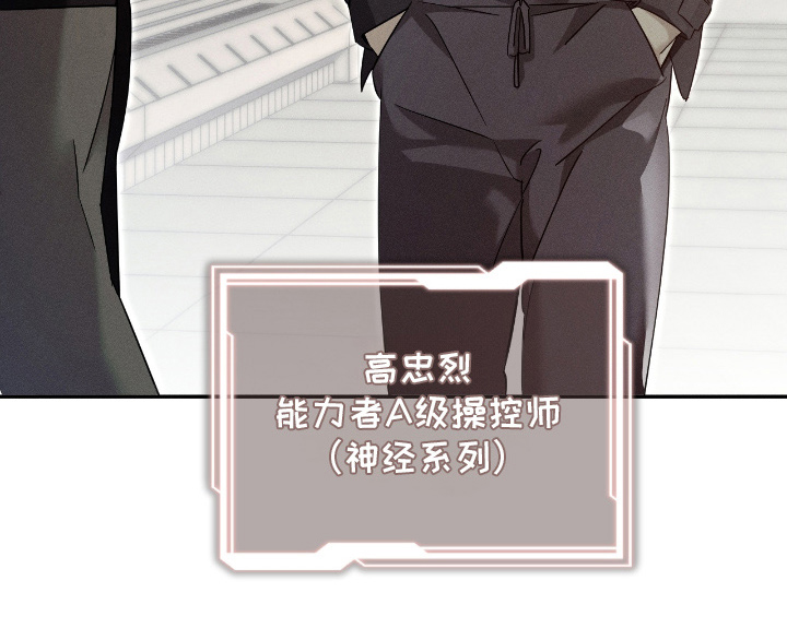 不驯之炎漫画,第11章：幸好4图