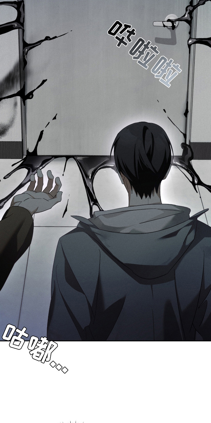 不驯之炎漫画,第7章：更加努力1图