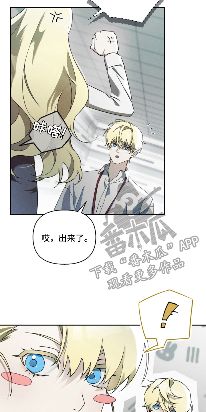 不驯之炎剧情解析漫画,第9章：效果5图