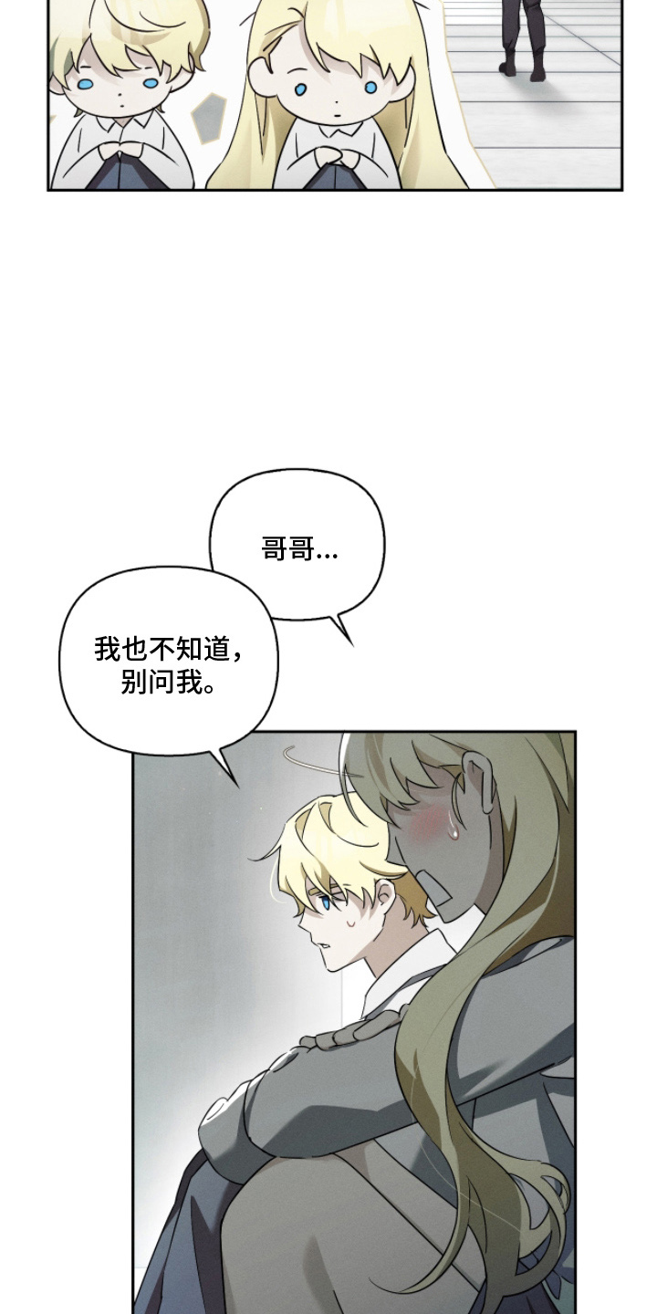 不驯女王香水好闻吗漫画,第9章：效果4图