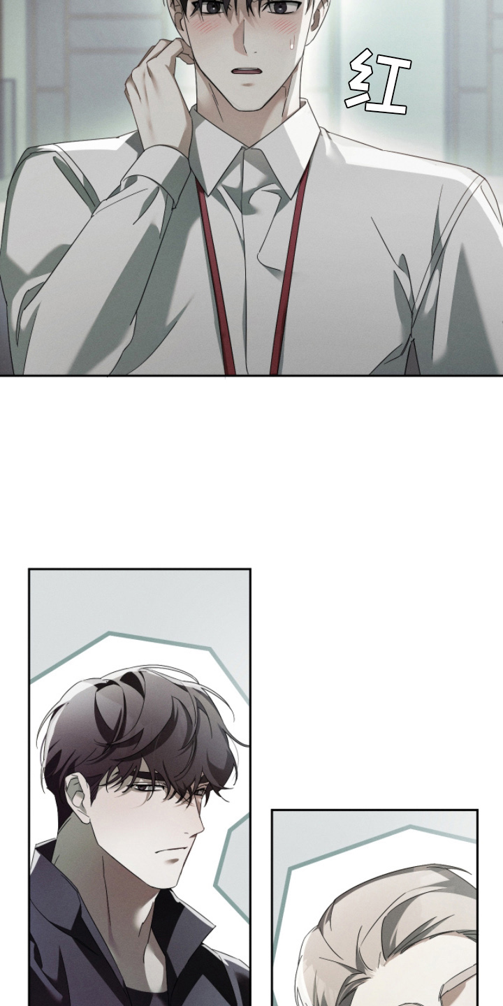 不锈钢漫画,第15章：想做什么4图