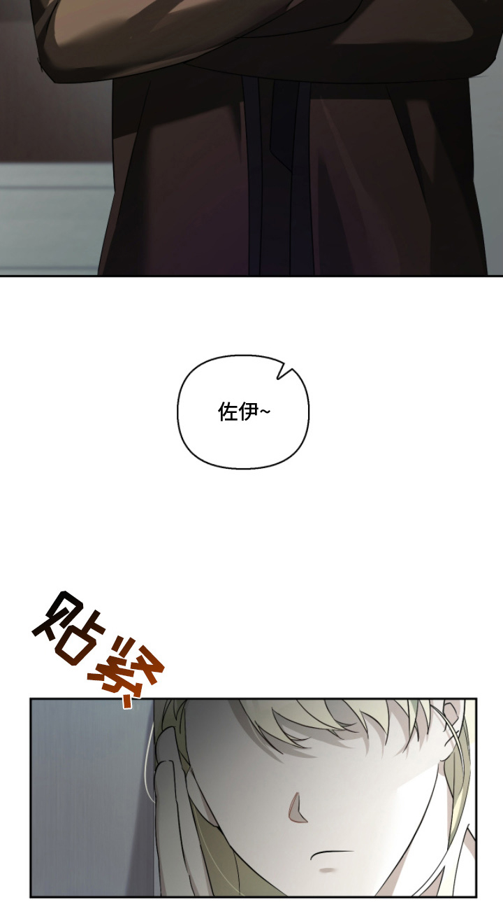 不驯之炎剧情解析漫画,第9章：效果2图