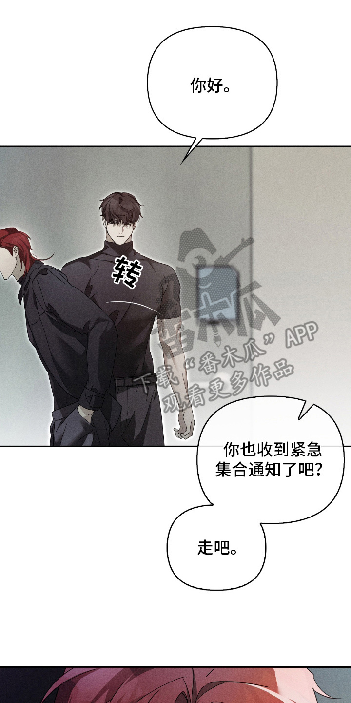 不驯之炎漫画,第11章：幸好5图