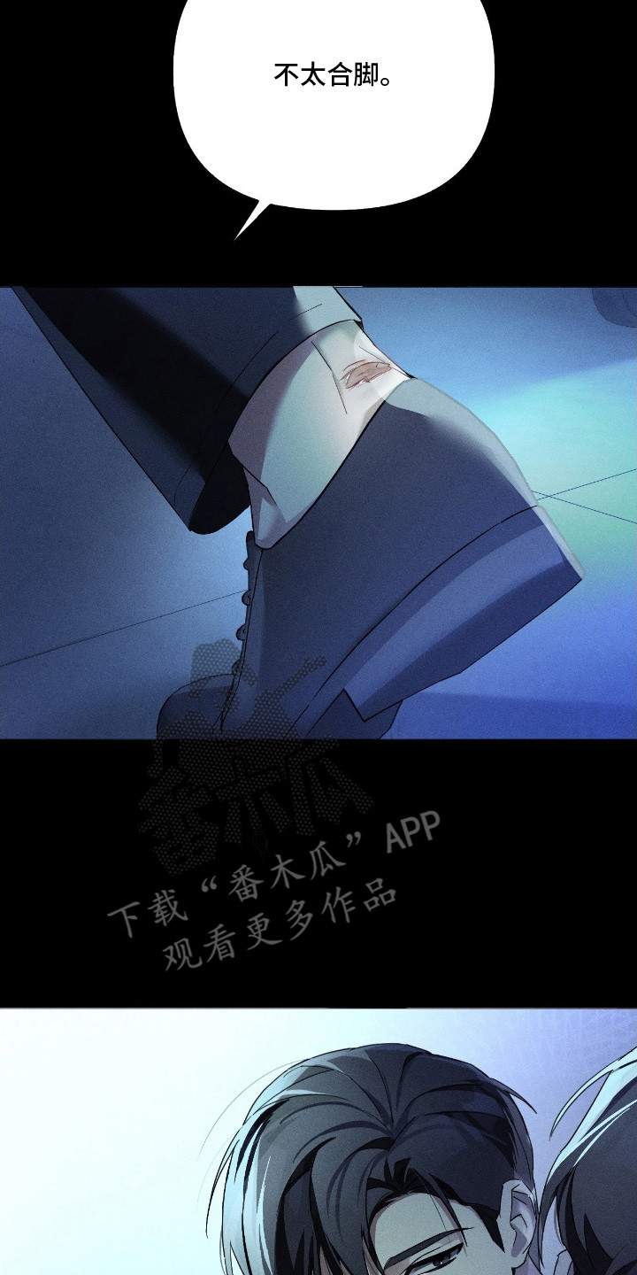 不驯的遗产免费阅读漫画,第1章：久等了3图