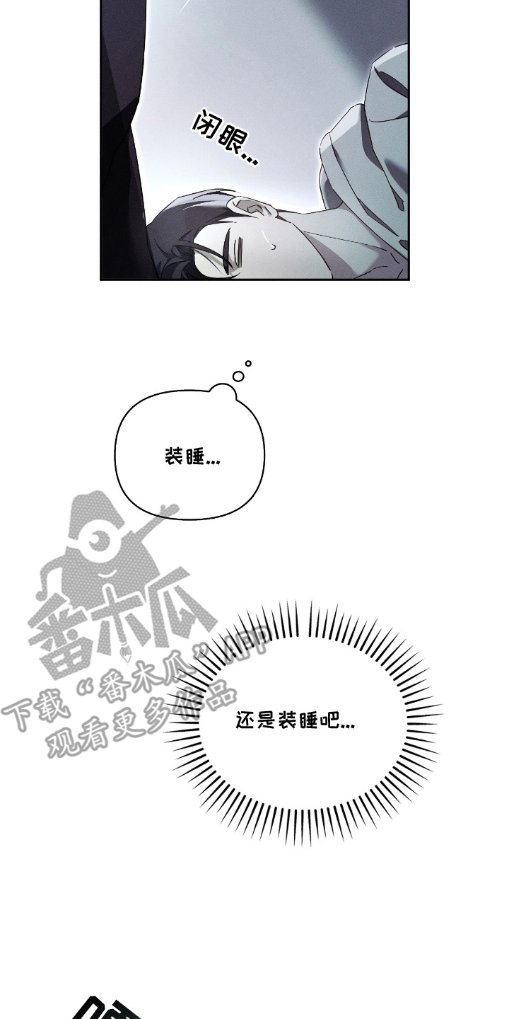不驯之炎漫画,第11章：幸好1图