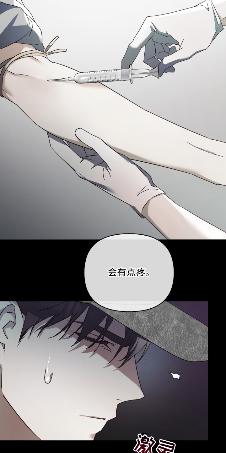 不锈钢漫画,第5章：潜在能力者4图