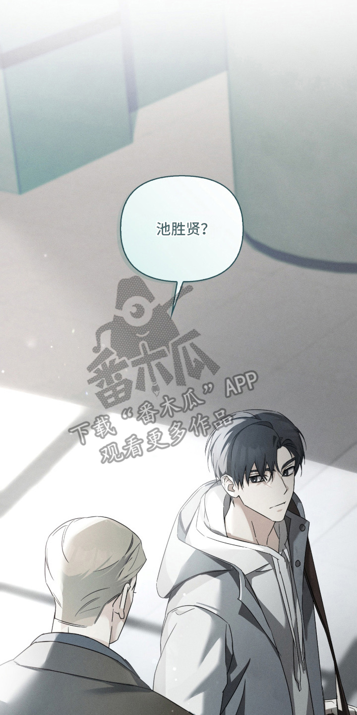 不驯之炎漫画,第6章：很高兴见到你3图