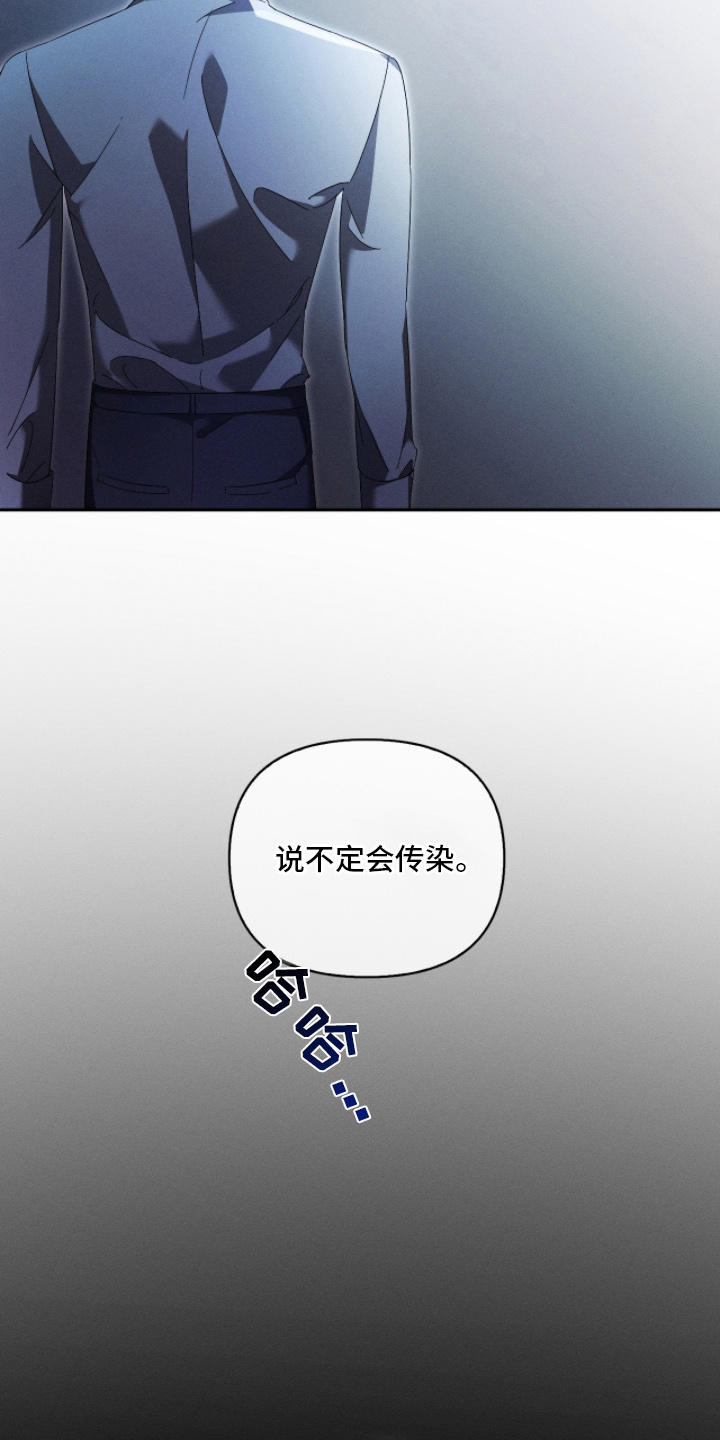 不驯之敌txt下载百度网盘漫画,第13章：从天而降3图