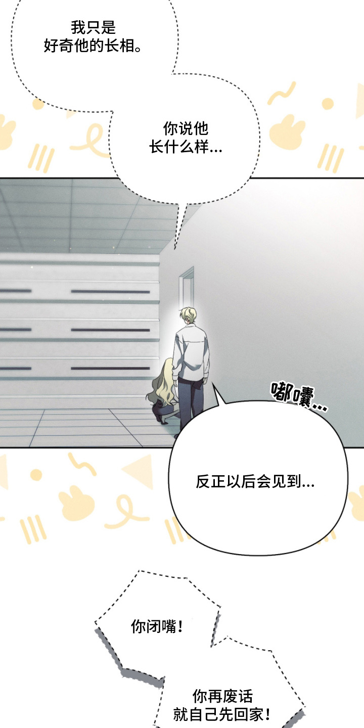 不驯之炎剧情解析漫画,第9章：效果4图