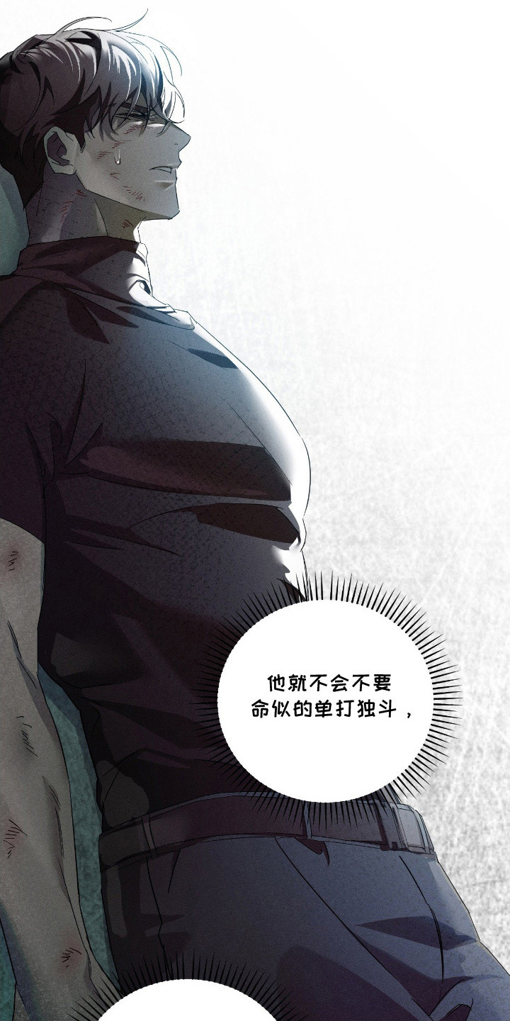 不驯之炎剧情解析漫画,第4章：疏导3图