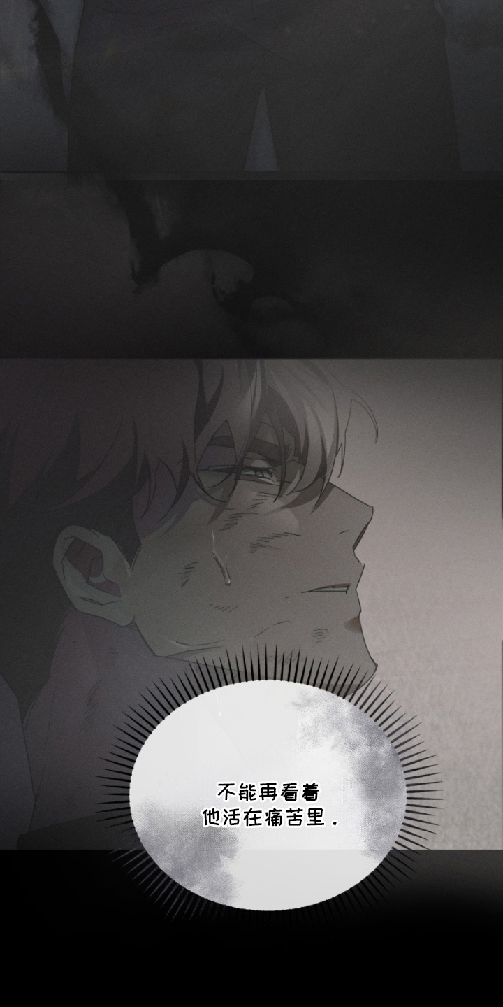 不科学御兽漫画,第14章：三周时间1图