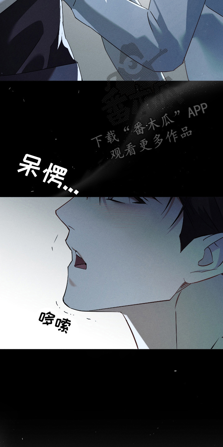 不驯之炎漫画,第12章：要小心4图