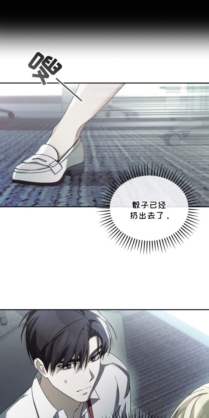 不科学御兽漫画,第14章：三周时间2图