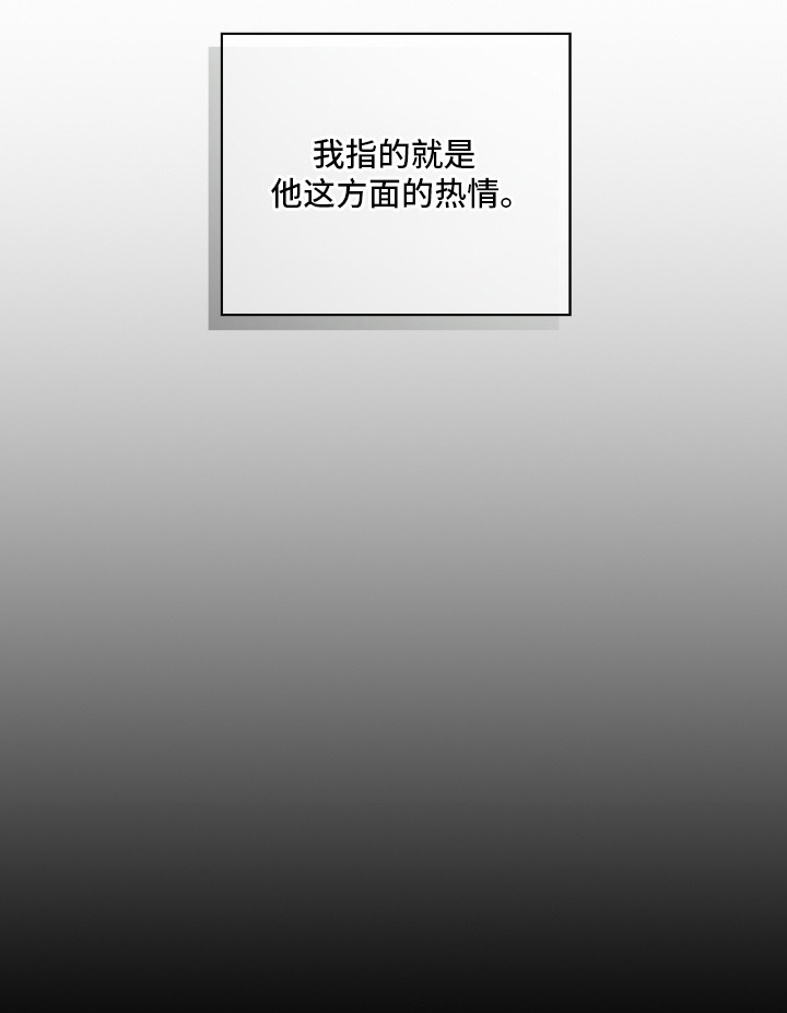 不驯陈也漫画,第16章：变成这样5图