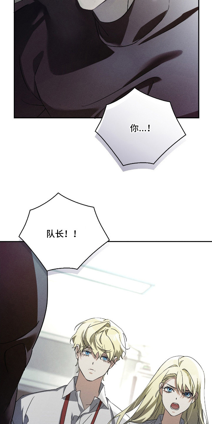 不驯之炎漫画,第3章：气愤1图