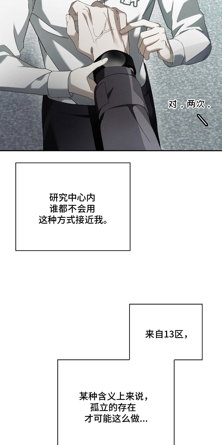 不驯陈也漫画,第16章：变成这样1图