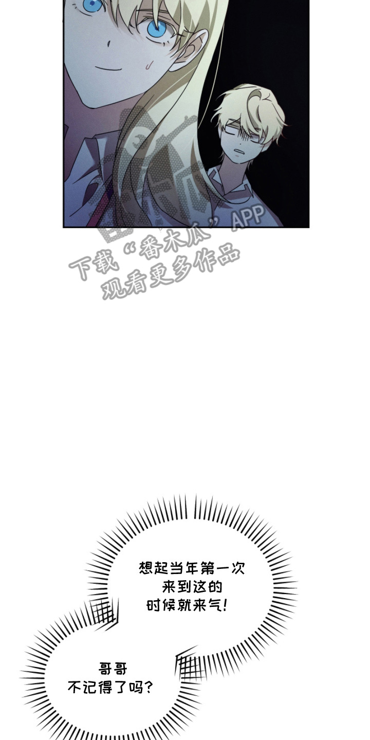 不科学御兽漫画,第14章：三周时间5图