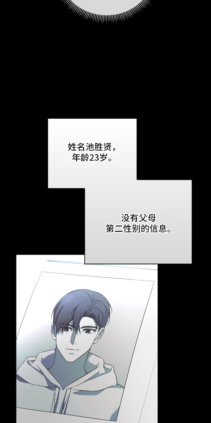 不锈钢漫画,第5章：潜在能力者4图