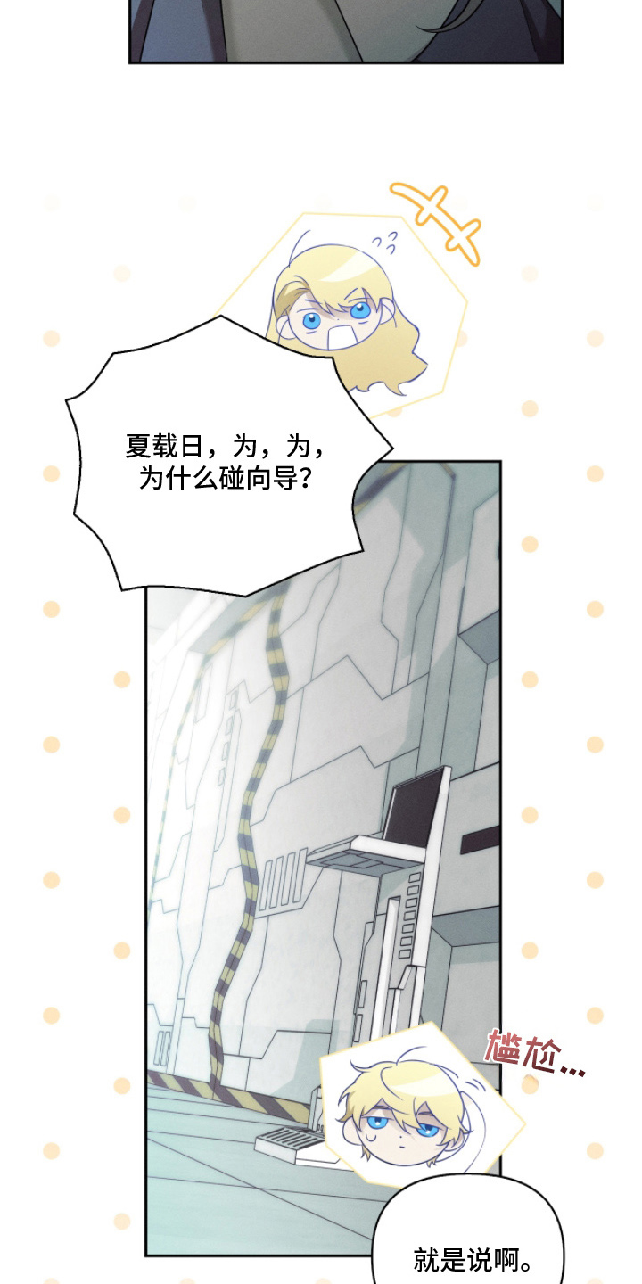 不驯女王香水好闻吗漫画,第9章：效果5图