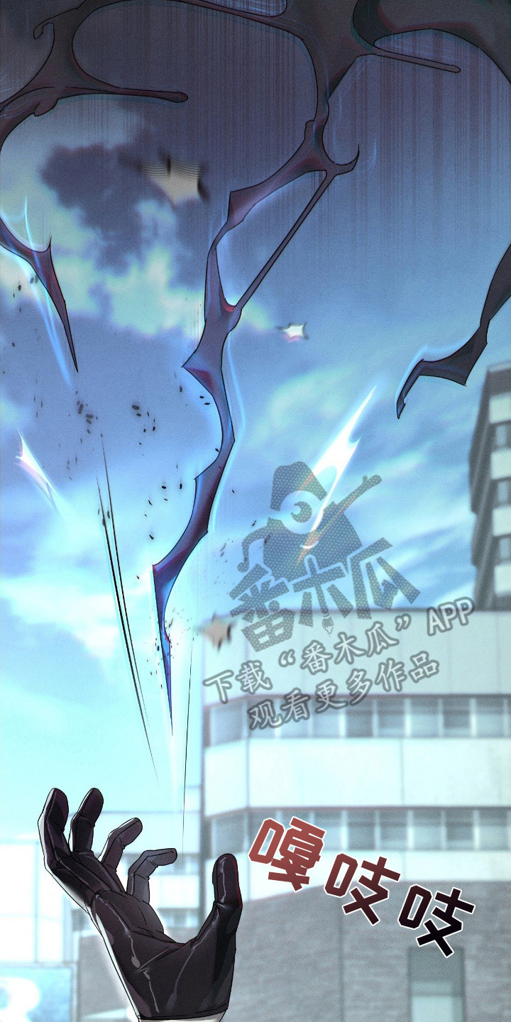 不驯by一把杀猪刀番外漫画,第2章：能力者4图