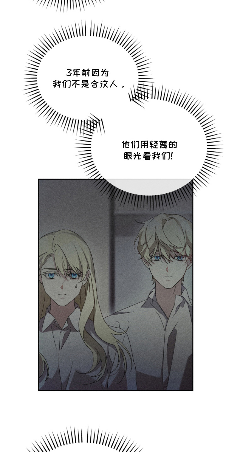 不科学御兽漫画,第14章：三周时间1图