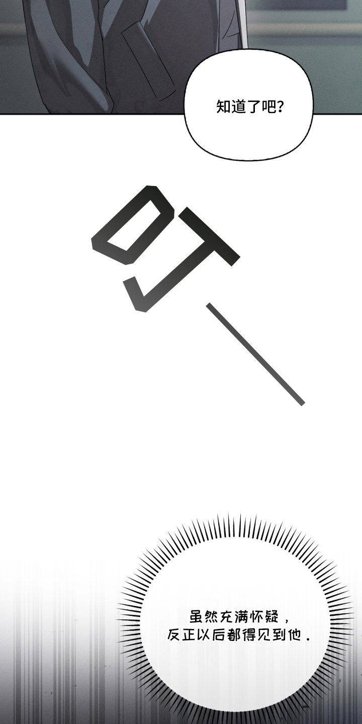 不驯之炎漫画,第7章：更加努力4图