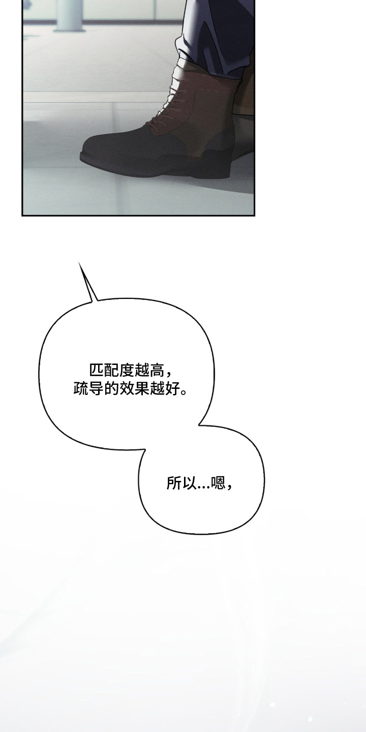 不驯之炎能力者漫画,第6章：很高兴见到你2图