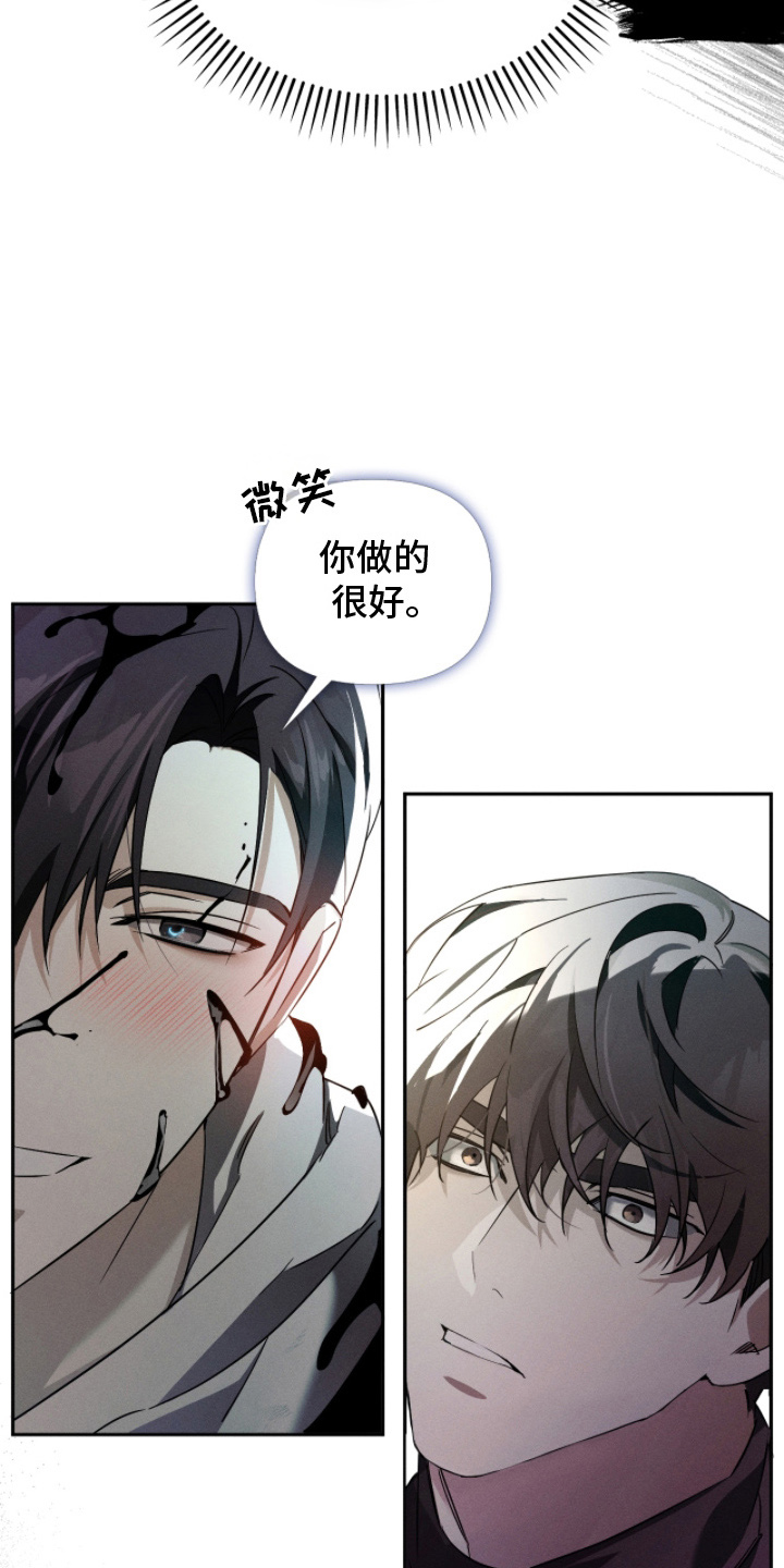 不驯之炎能力者漫画,第10章：最温柔的压迫感5图
