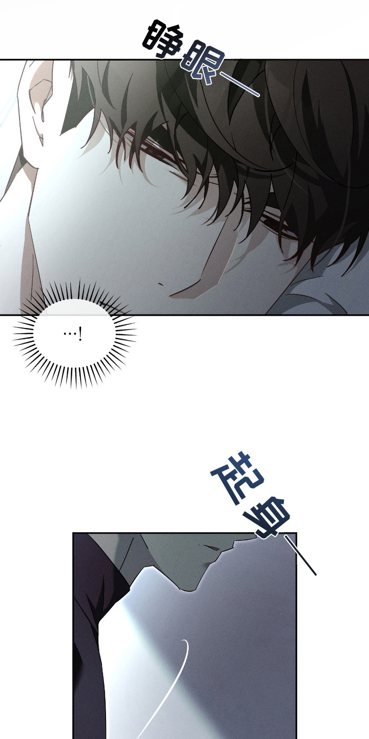 不驯之炎漫画,第11章：幸好5图