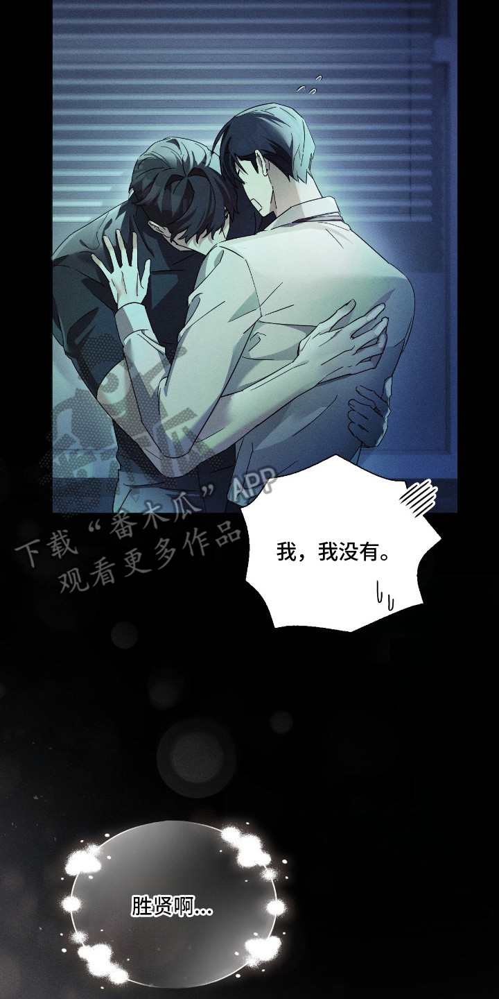 不驯的遗产免费阅读漫画,第1章：久等了2图