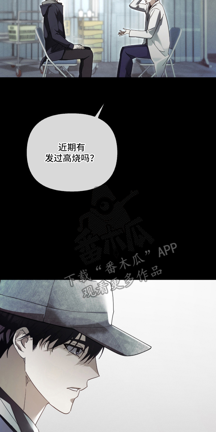 不锈钢漫画,第5章：潜在能力者1图