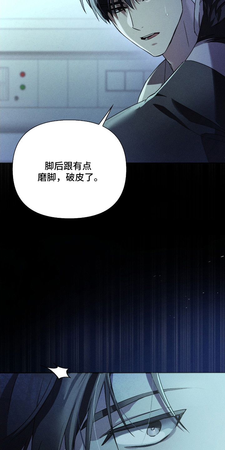 不驯的遗产免费阅读漫画,第1章：久等了4图