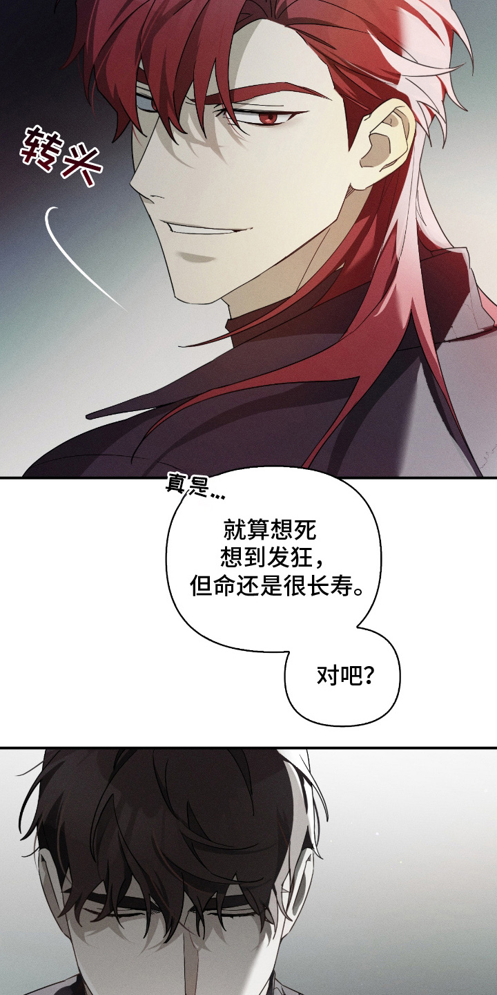 不驯之炎漫画,第11章：幸好1图